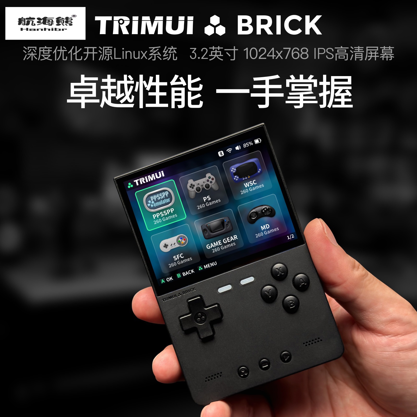 2026 New AMPOWN TRIMUI BRICK P - Arcade Games & Vending Co avis et prix