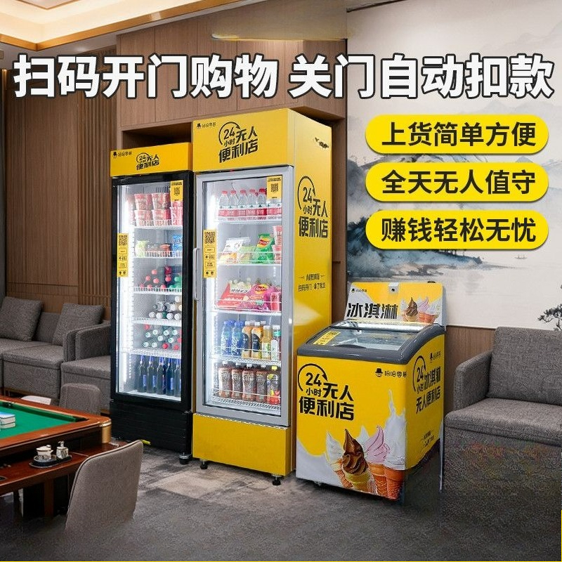 Vending machine unmanned billi - Open Vending Machine avis et prix